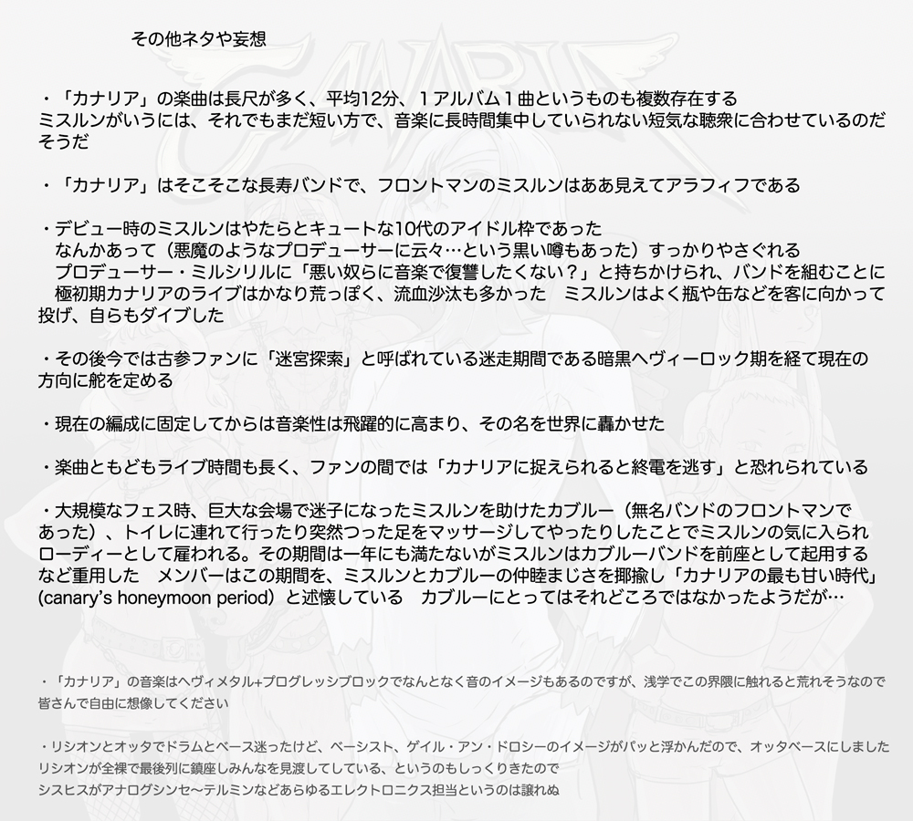 ダンジョン飯でこういうこと考えるのすごく楽しい・その２「カナリア編」