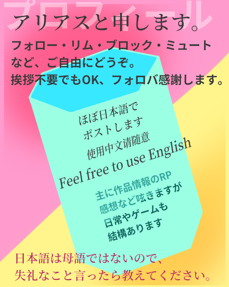 AliasReverse's tweet photo. どうも、アリアスです
マイペースでのんびりと生きていきます
お手柔らかに( ˘ω˘)
よろしくお願いします https://t.co/iN0xzBKbmA