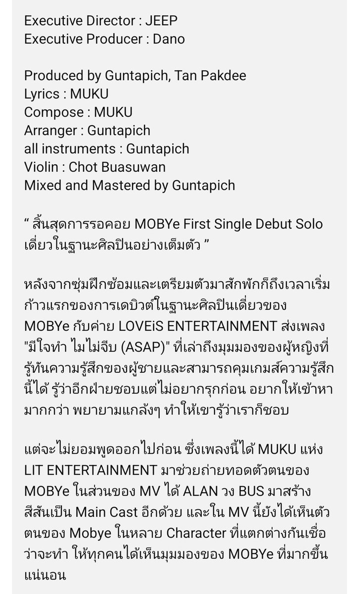 MOBYE_Fanbase's tweet photo. รายชื่อทีมงานซิงเกิลนี้ค่ะ สุดยอดมากๆ ฝากเพลงแรกของน้องโมด้วยนะคะ 

➡️ https://t.co/72whO5cyn1

MOBYE ASAP 
#MOBYe 
#มีใจทำไมไม่จีบMOBYE
#MOBYEFirstSingleDebut https://t.co/gz42U2Cgmj