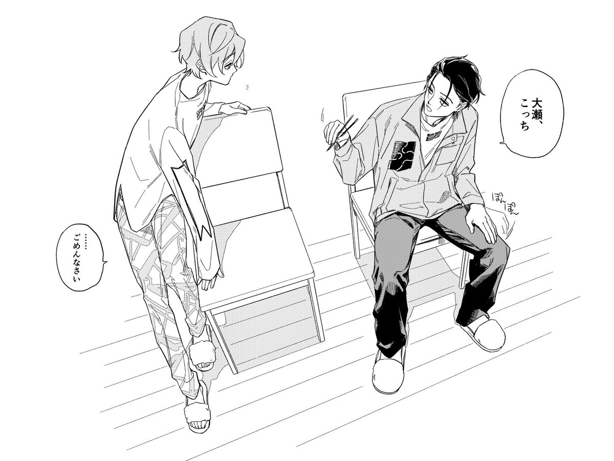 🏠♯95の2:15のとこ、こうがいい こう聞こえる
膝に座ってくれ ちょっとふみおせ 