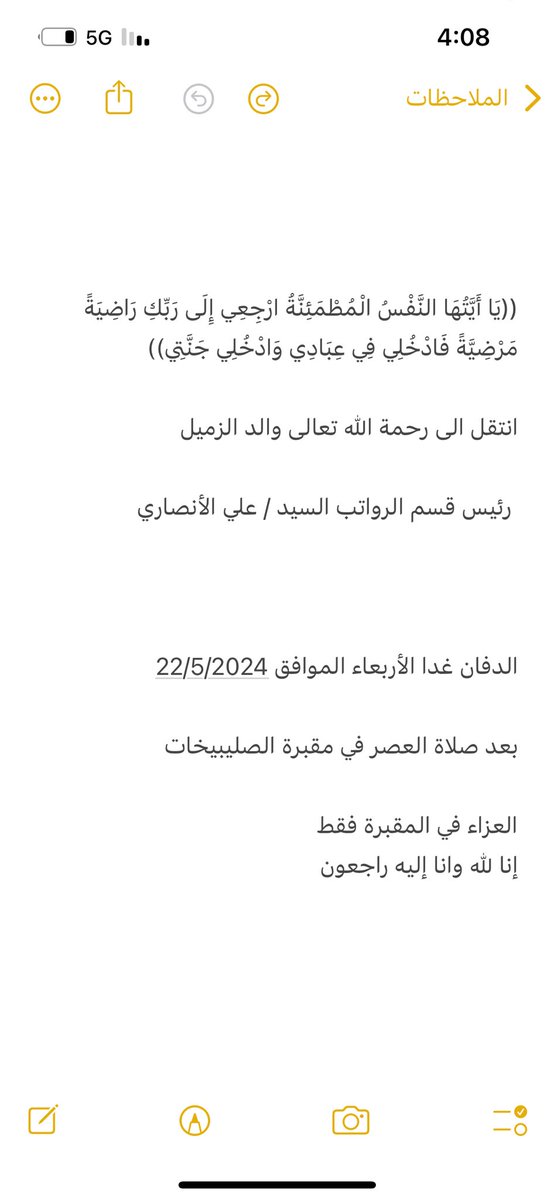 pay0kuw's tweet photo. ((يَا أَيَّتُهَا النَّفْسُ الْمُطْمَئِنَّةُ ارْجِعِي إِلَى رَبِّكِ رَاضِيَةً مَرْضِيَّةً فَادْخُلِي فِي عِبَادِي وَادْخُلِي جَنَّتِي))

انتقل الى رحمة الله تعالى والد الزميل

 رئيس قسم الرواتب السيد / علي الأنصاري https://t.co/JQOfcG4xby