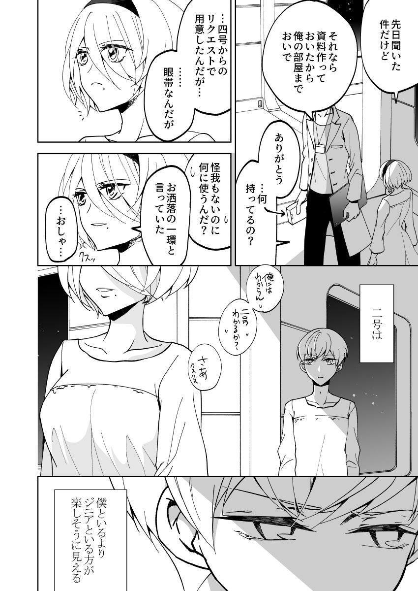 ラボ漫画(1/4)
合わない方には合わないと思うので拘りの強い方は予めご遠慮ください 