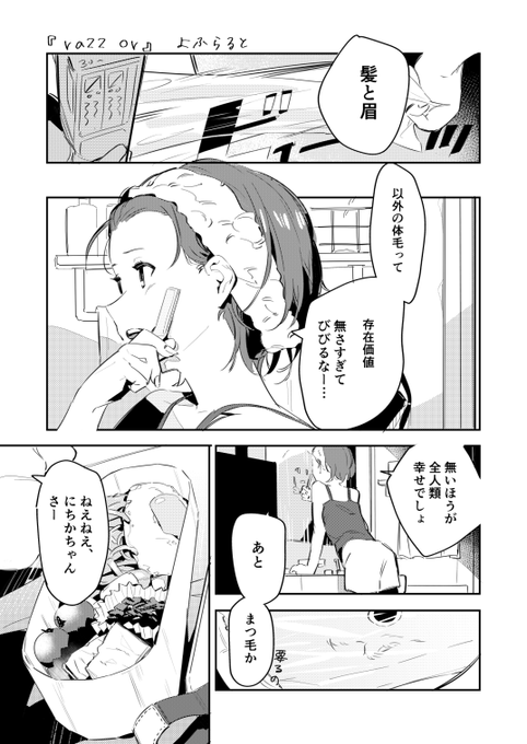 SHHisの合同誌に寄稿させていただいた漫画です(1/3) 