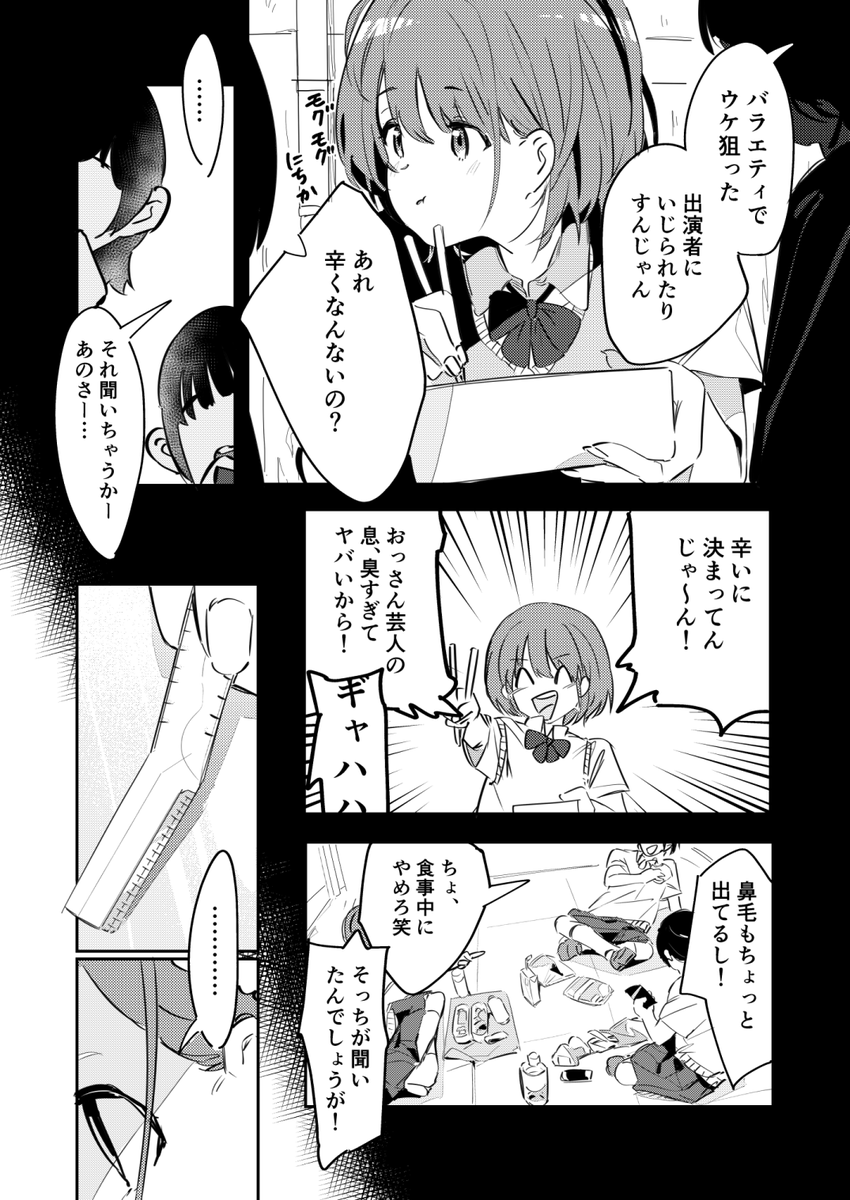 SHHisの合同誌に寄稿させていただいた漫画です(1/3) 