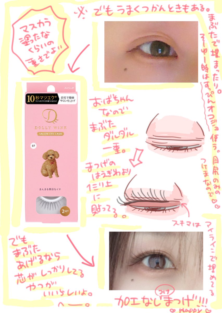 まつ毛伸びるまでとか言って結局毎日つけま使ってる 