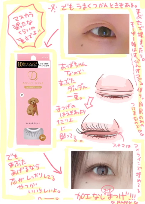 まつ毛伸びるまでとか言って結局毎日つけま使ってる 