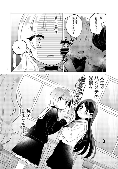女子高生3人が下ネタを喋るだけの漫画(1/9) 