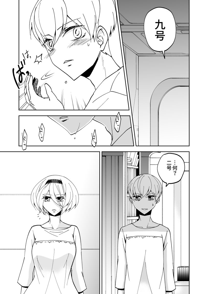 ラボ漫画(3/4) 