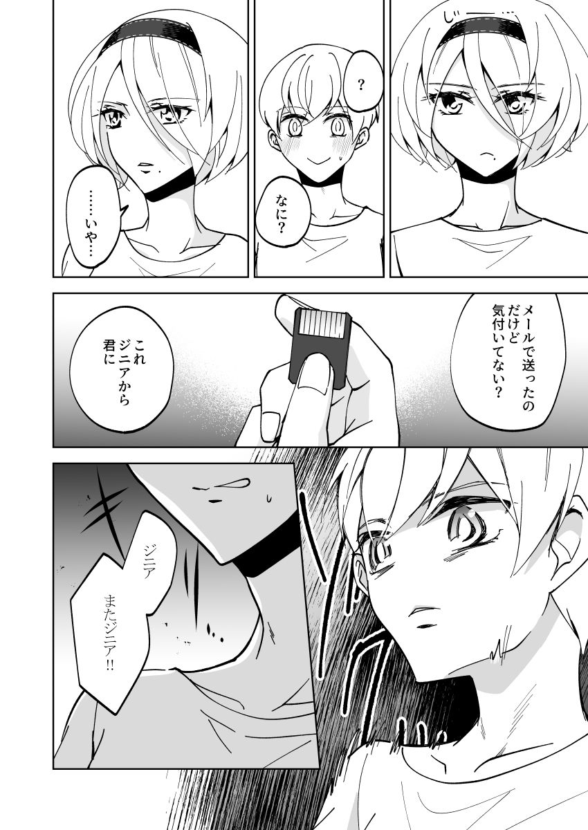 ラボ漫画(3/4) 