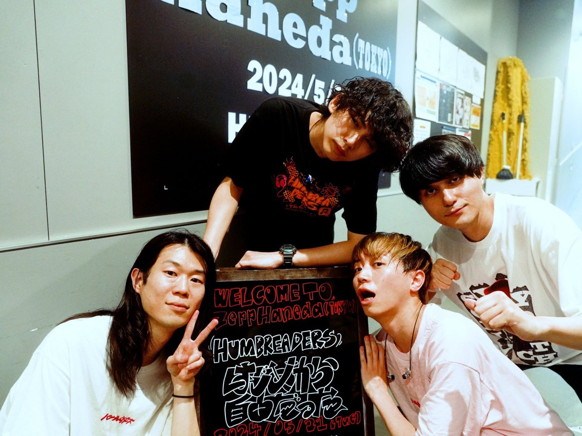 2024.05.21
ハンブレッダーズ
はじめから自由だったワンマンツアー
at Zepp Haneda

ツアー9本目！
ありがとうございました！

photo by @3_tome