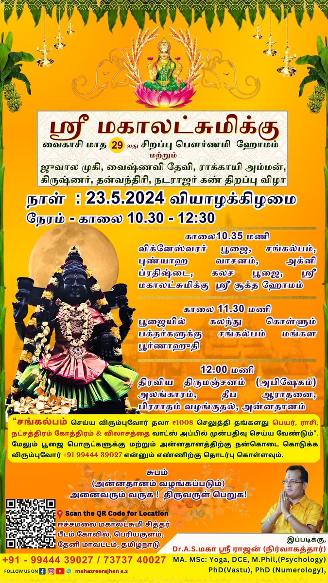 Special Pournami Homam Pooja. All are welcome to join the occassion on 23.05.2024 & get blessings from Goddess Mahalakshmi. For more details, Whatsapp : +91 9944439027.
#GodMorningTuesday #MondayMotivation #pournami #hinduism #devotional #SpiritualJourney #temple @EchamalaiTemple