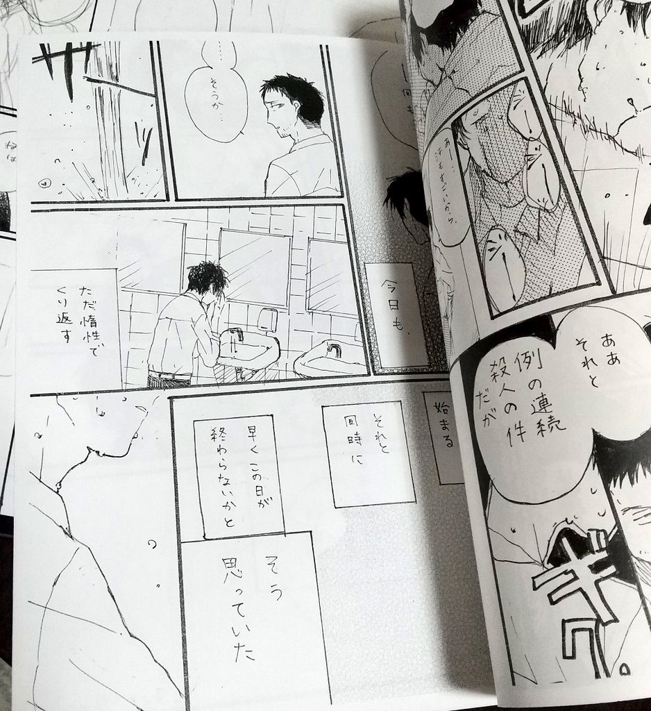 未熟なりにけっこうがんばって描いてて偉いな〜と思いました 