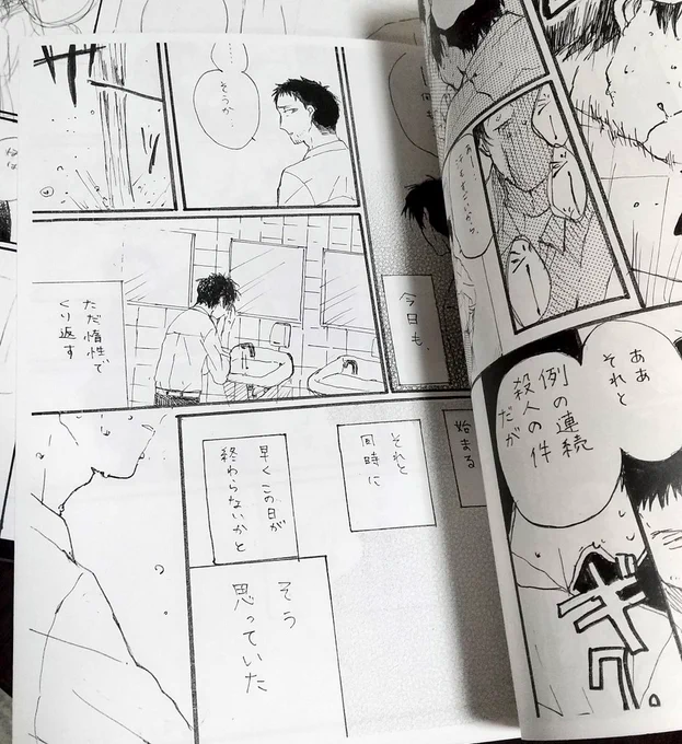 未熟なりにけっこうがんばって描いてて偉いな〜と思いました 