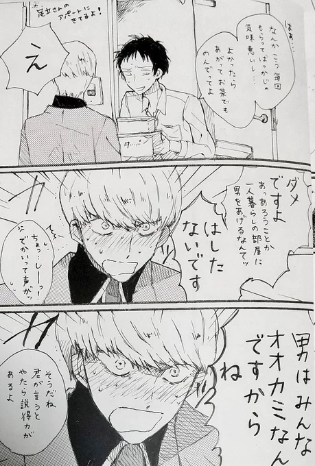 2年前のコピー本 
