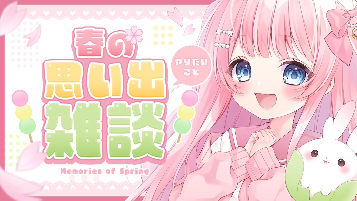2年10か月＆4万人記念枠、おつ…！！
お祝いに来てくれた方ありがとう🌸*:
youtube.com/live/8pAMc1vzr…

3周年当日にデカすぎ会場であまねもも
オンリーオフラインイベントやります🍡
今年の7月21日は空けてくれる…？！✨