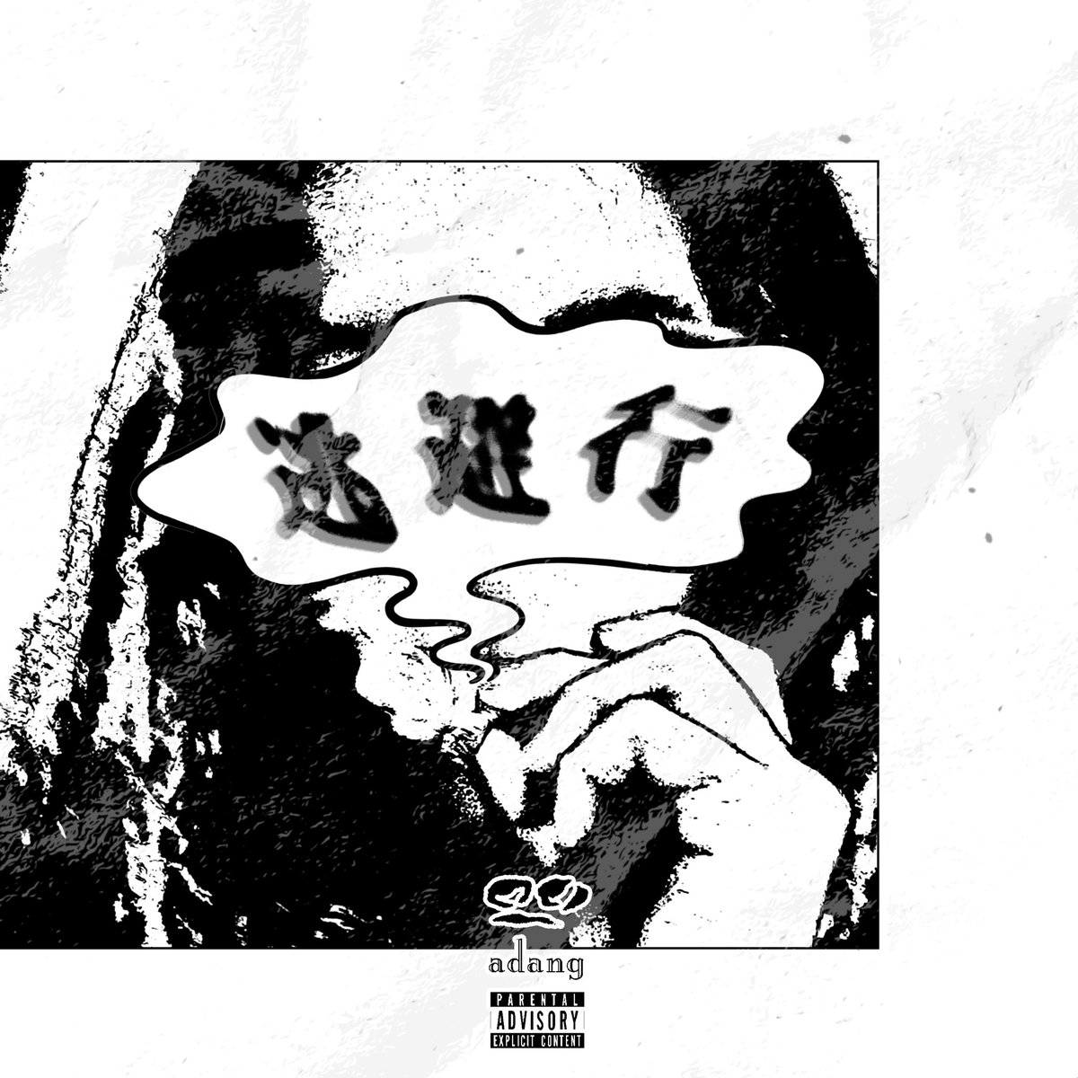 6月8日2nd EP「逃避行」
１　NEO FREETER!!!
Beat by Lazzie 
２　世界は広くて狭い
３　ENJIRU ４　毎日New Days
Beat by <a href="/kazari_98/">KAZARI</a> 
５　多分気にし過ぎ
Beat by snow
６　味方枕
Beat by Shin Andrew 
All Mixed &amp; Mastered
<a href="/Lui_Moramisu/">Lui / モラトリアミスト</a> 
Designed by my friend 
MV2本公開予定🫶🏻