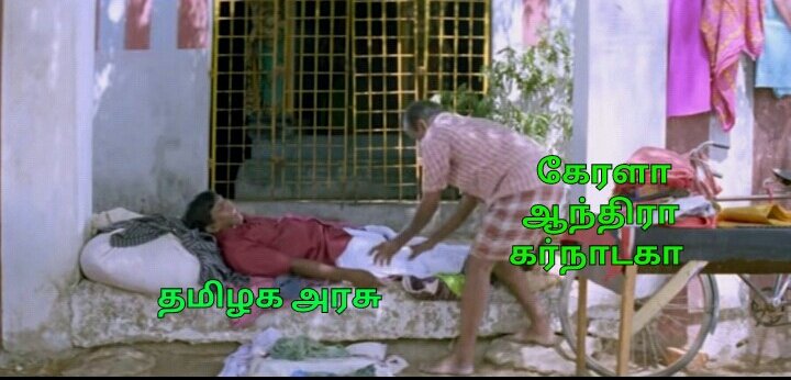 Pandidurai274's tweet photo. நீ நிம்மதியா தூங்கு தெய்வமே நாங்க தடுப்பணை எல்லாம் கட்டி முடிச்சிடுறோம்...!!! https://t.co/tKrdY03uTV