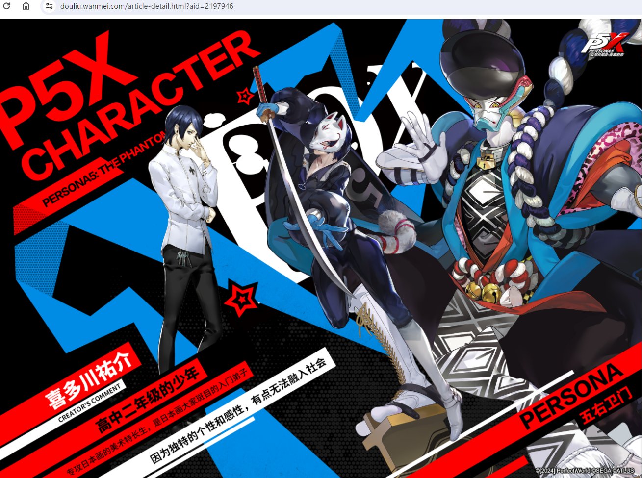 ペルソナ×コラボ・グッズ・イベント情報 on X: ペルソナ×コラボ・グッズ・イベント情報 on X: