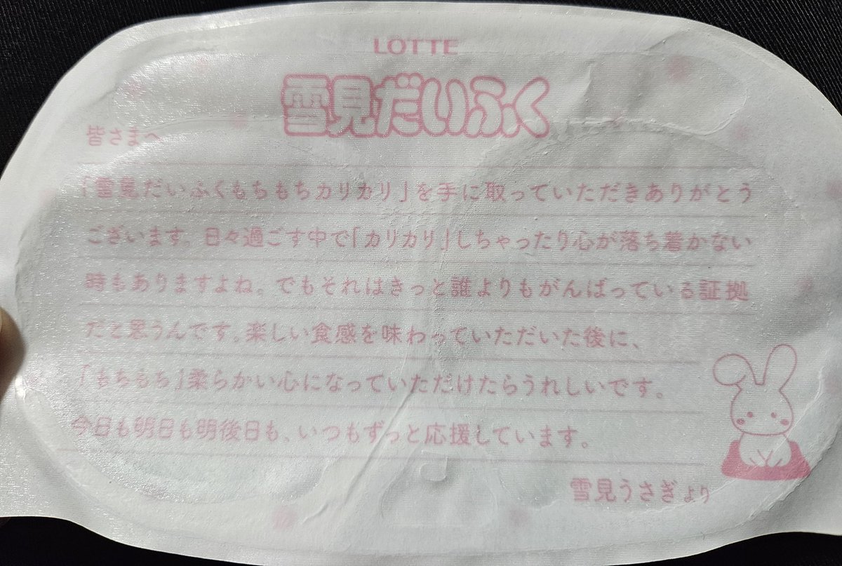 DTkkpt's tweet photo. もっとカリカリを楽しみたいからチョコたくさん入れてほしいな…と思った

#LOTTE
#雪見だいふく
#チョコ #バニラ
#もちもち #カリカリ https://t.co/qOx6PNRKMu