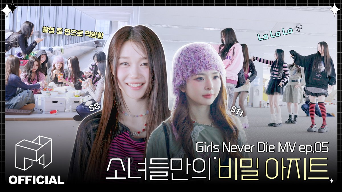 triplescosmos's tweet photo. 짙게 화장했던 이유💋 필터 꼈던 이유📱| Girls Never Die MV ep.05

https://t.co/j9MqHQWpYp

#tripleS #트리플에스 #トリプルS
#ASSEMBLE24 #Girls_Never_Die https://t.co/WVUU0rcrV4