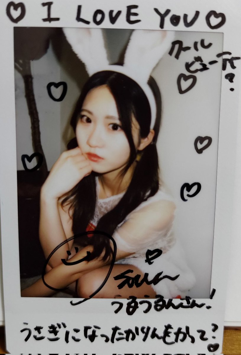 uruurunz's tweet photo. Cherm Pocheのかりんちゃん、うさかりんりんチェキが届きました。もう、めっちゃかわいい❤完全にハマってる♥️

#Cherm Poche
#ちゃむぽしゅ
#成瀬かりん
#かりんちゃん
#かりんりん https://t.co/majJ4bZ44d
