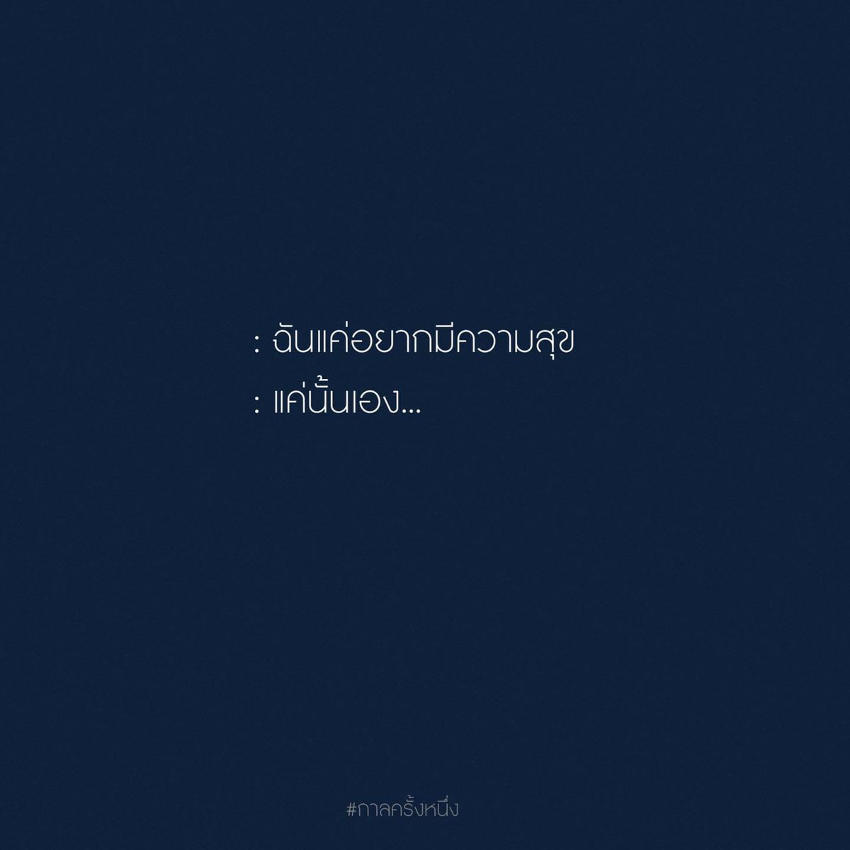 กาลครั้งหนึ่ง tweet media