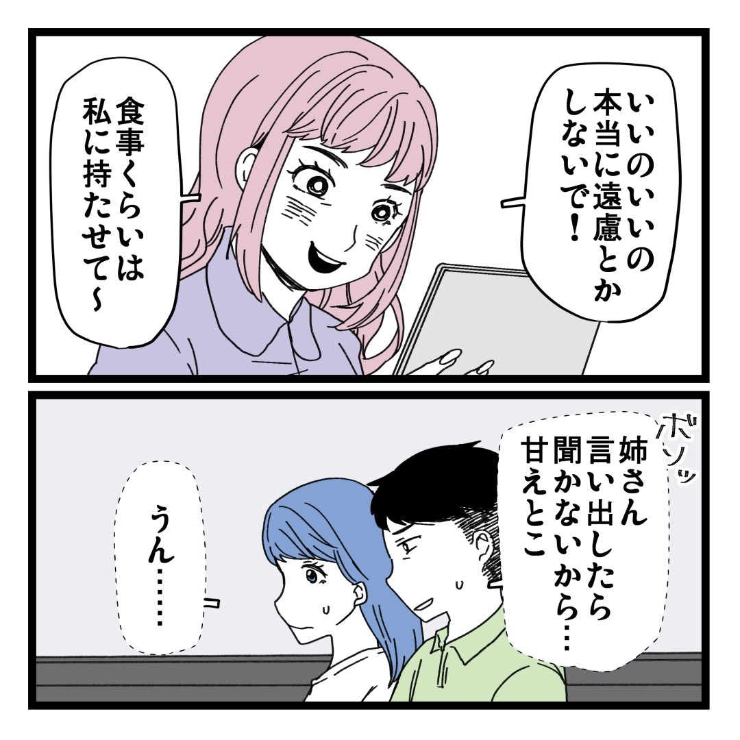 4/6 