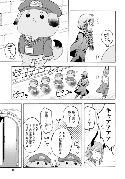 現代JKは異世界の監獄でサバイバル出来るのか④
https://t.co/Lmi2OeRcGK #ad 