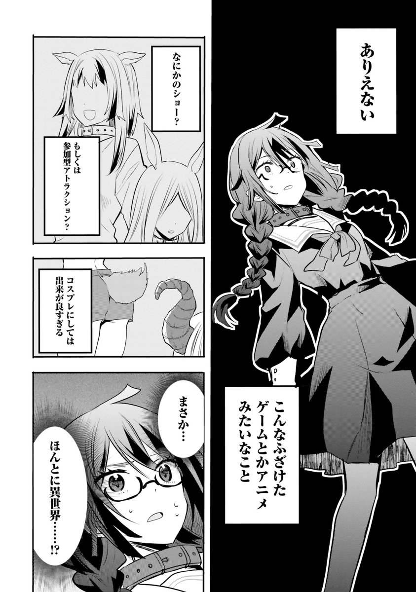 現代JKは異世界の監獄でサバイバル出来るのか④
https://t.co/Lmi2OeRcGK #ad 