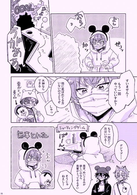 先日初めて自分でプレイしたら奇跡起きて1球目で入った記念
アンデがランドに行く本(3月発行)より抜粋
今の景品フィギュアで可愛かった✌️ 