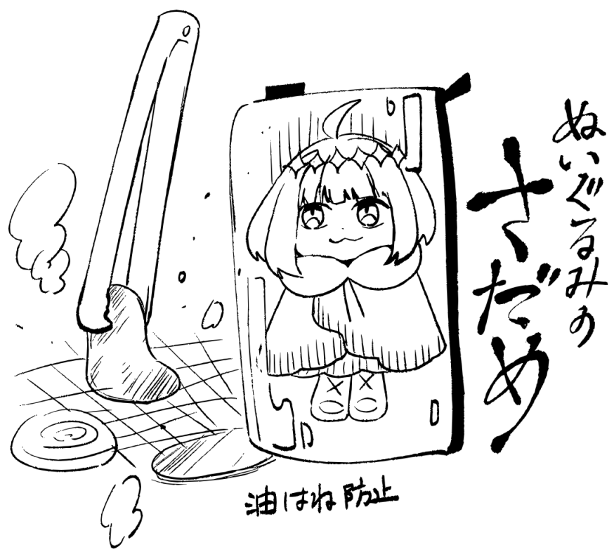 焼肉屋でのぬいぐるみの宿命(さだめ) 