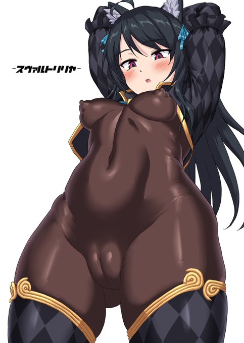 スヴァルトリリヤちゃん健全ver👌 