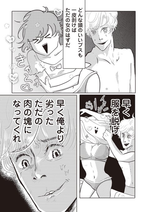 学歴コンプレックスは、
女にモテれば埋められますか?

 #漫画が読めるハッシュタグ

(0/8) 