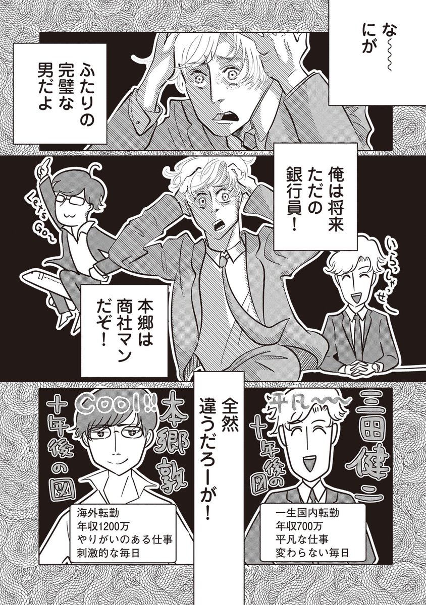 2/8) | 鳥トマト🦉🍅Tomato Tri さんのマンガ | ツイコミ(仮)