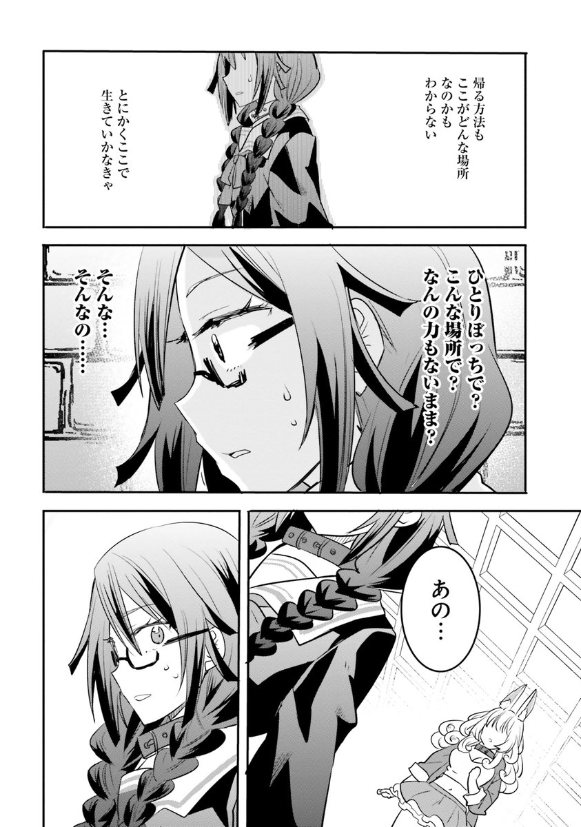 現代JKは異世界の監獄でサバイバル出来るのか⑨ https://t.co/Lmi2OeRcGK #ad 