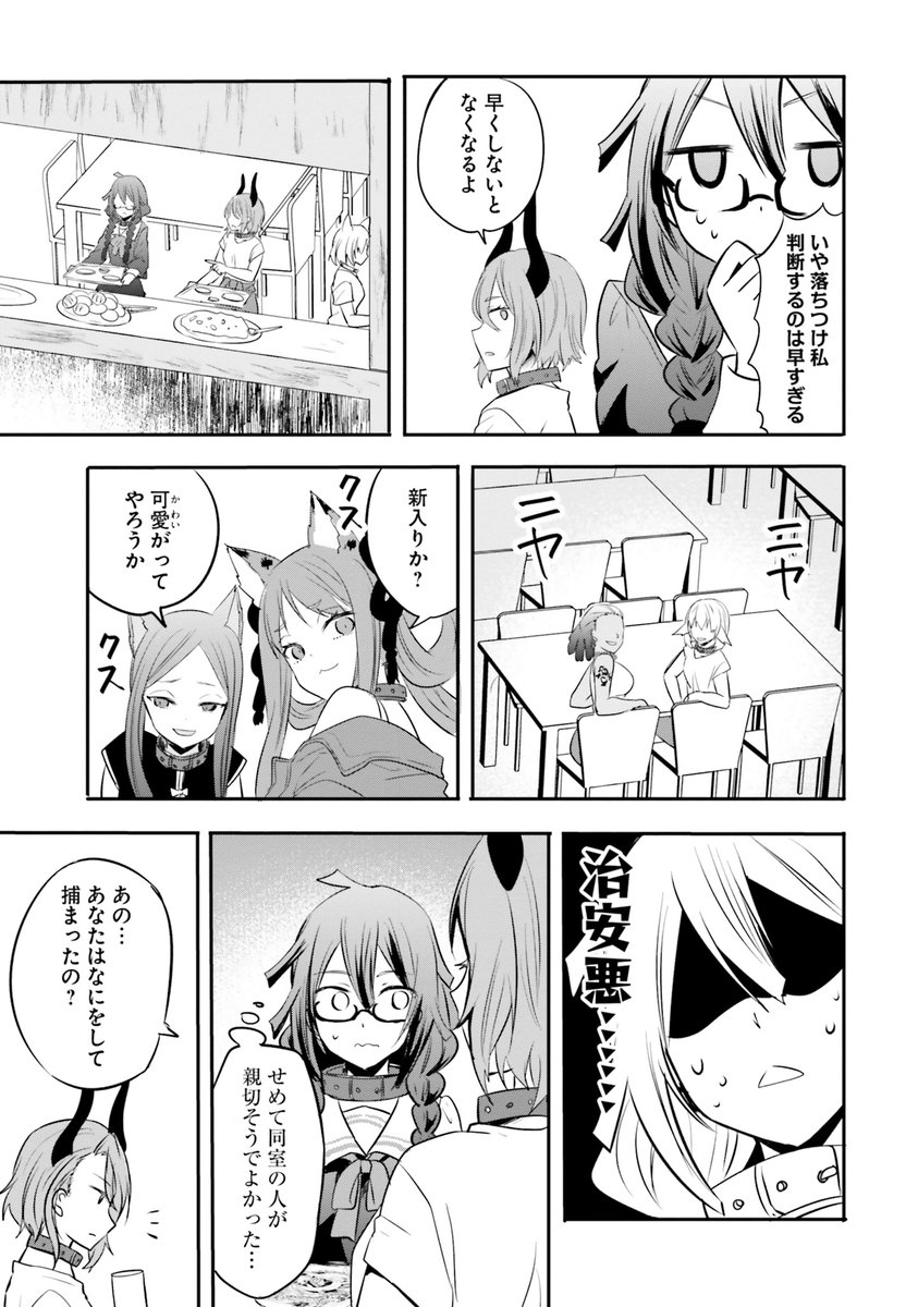 現代JKは異世界の監獄でサバイバル出来るのか⑤ https://t.co/Lmi2OeRcGK #ad 