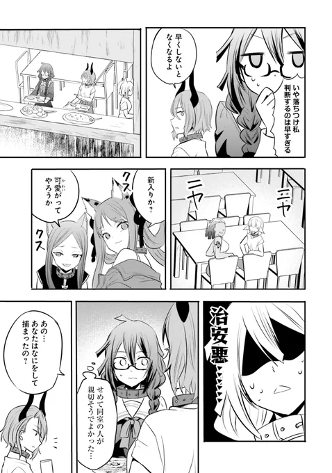 現代JKは異世界の監獄でサバイバル出来るのか⑤ https://t.co/Lmi2OeRcGK #ad 