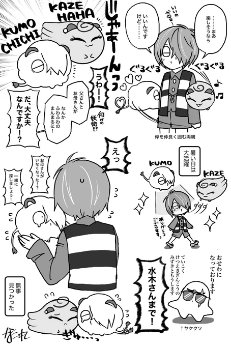 我慢できなくて描いちゃったpshパロ
(目岩+鬼+水) 