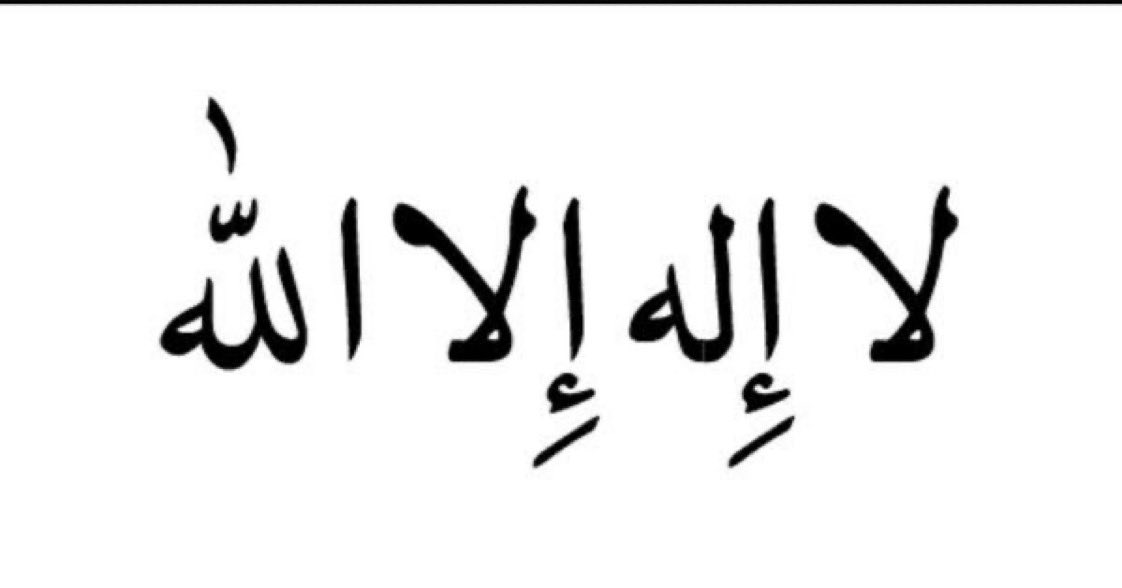 When we say 'La ilaha illallah', our lips don't move. It is Allah's mercy. Easy to say, even for a dying person.
