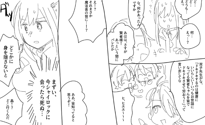 100万年ぶりにまほやくの漫画描いてる 