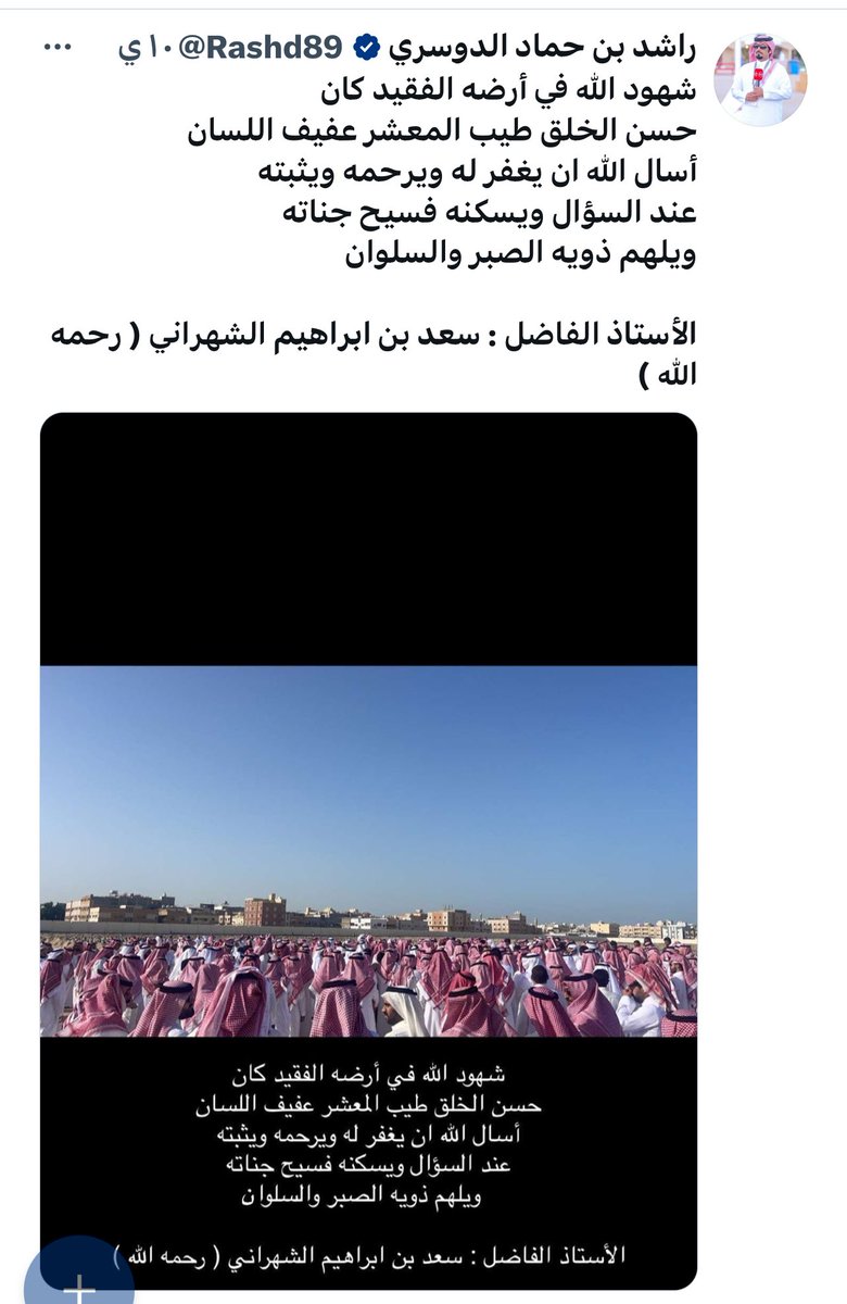 exzn21's tweet photo. @alshahraniali22 الله يزاك خير بالدكتور يالشيخ أبشّرك أنه من اهل الخير https://t.co/qrpTIMvSwn