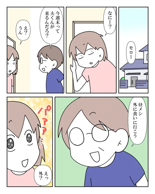 産後のホルモンバランスの乱れは甘く見ないほうがいい話 6/8 