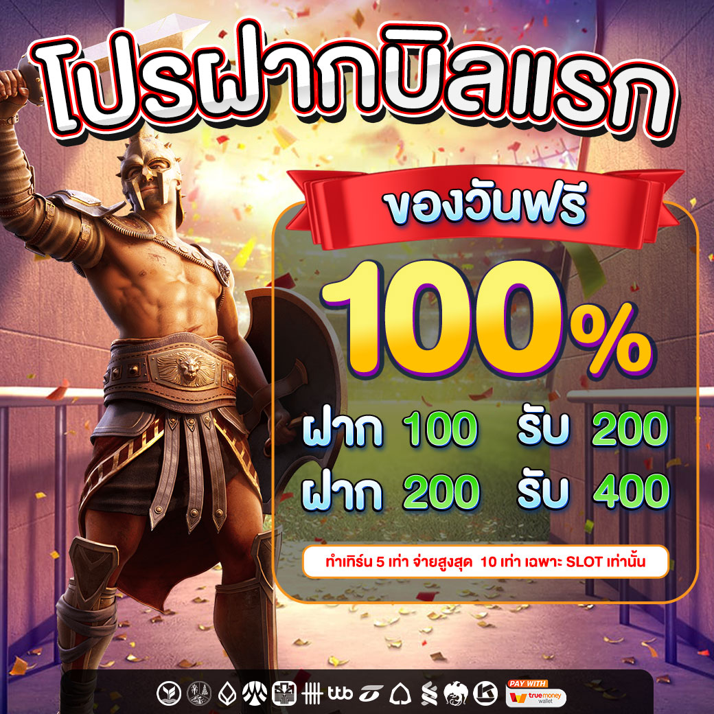 jonathan_111998's tweet photo. โปรฝากบิลแรก 100%
ฝาก 100 รับ 200
ฝาก 200 รับ 400
จ่ายสูงสุด 10 เท่า

รับโบนัส  https://t.co/AZ2HPj2ehR
ติดต่อสอบถาม  https://t.co/AZ2HPj2ehR

#สิงคโปร์แอร์ไลน์ #พิมพ์กรกนก #ppkritt #GMMTV #dek67 #หลานม่า #วอลเลย์บอลหญิง #สนามบินสุวรรณภูมิ #สงครามสมรสep17 #จี๋พระเอกร้อยล้าน https://t.co/VRaI7AGb2e