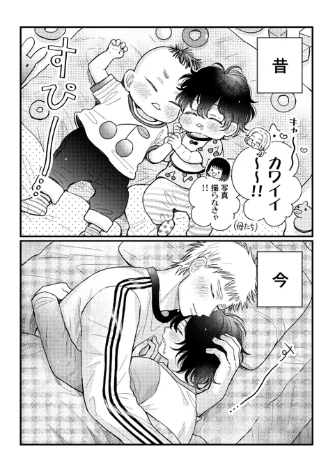 幼馴染の今昔(お昼寝編)#商業BL #創作BL#漫画が読めるハッシュタグ 