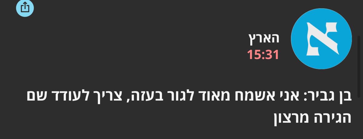 בבקשה לך תחליף את עופר