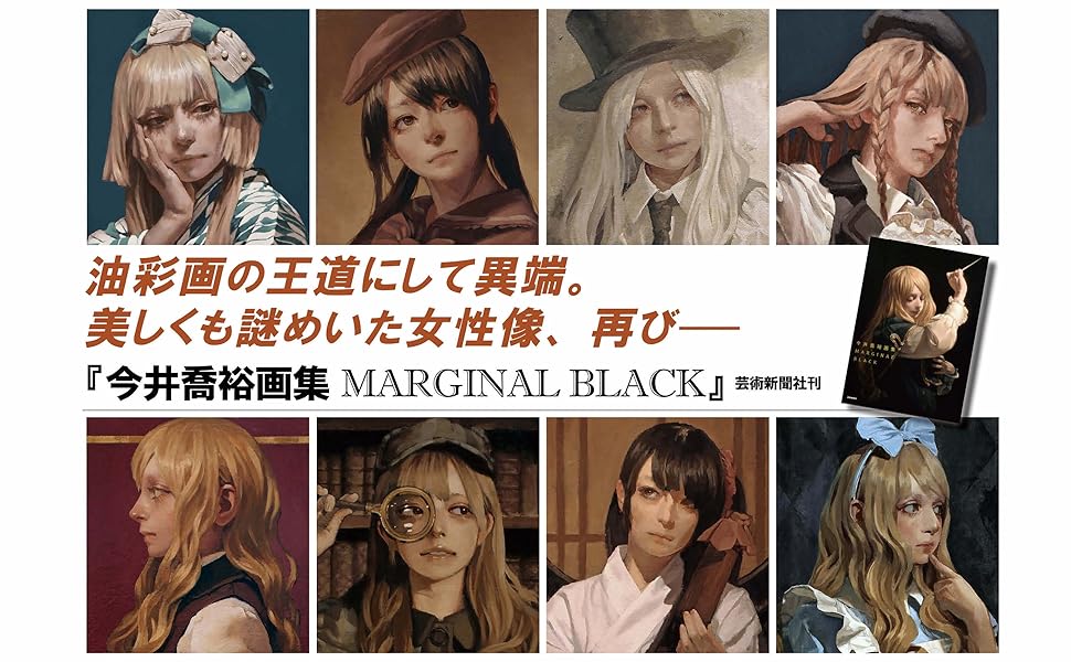 マグメル　グレンロッシー　ラベル画：今井喬裕 マグメル グレンロッシー ラベル画：今井喬裕 （今井喬裕