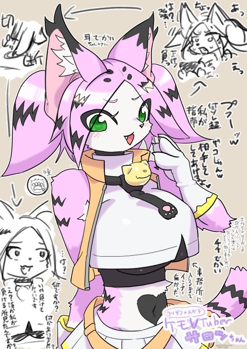 人気配信者サロンちゃん(若干炎上系)
異星人の繁殖日記の同世界
Vかと思ったらリアル
配信者もケモが進出してきて事務所も普通にあると嬉しい 