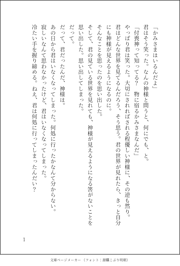 ssn528's tweet photo. こういうのも書いてます。
散文。 https://t.co/1Thjuj788E