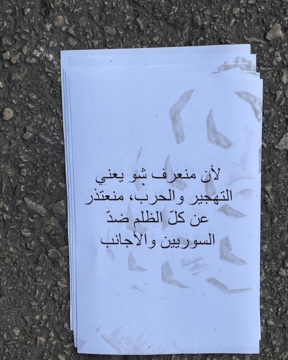 'Because we know about war and being displaced, we are sorry for all the oppression targeting refugees and migrants' Anonymous messages - Achrafieh, Beirut in. A response to anti-refugee hate in Lebanon.