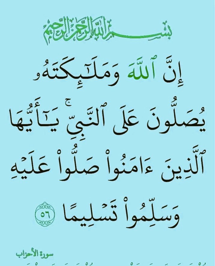 hsamahmb's tweet photo. اللَّهُمَّ صَلِّ وسَلِّمْ وَبَارِكْ عَلَى سَيِّدِنَا مُحَمَّدٍﷺ وَعَلَى آلِهِ وصَحْبِهِ وَ أجمعين🌸 https://t.co/IFH84QNgVn